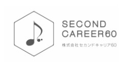 株式会社セカンドキャリア60