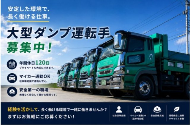 大型運転手